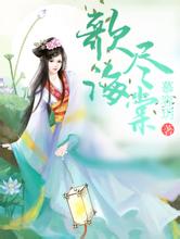 澳门二四六天天彩图库待嫁太子妃